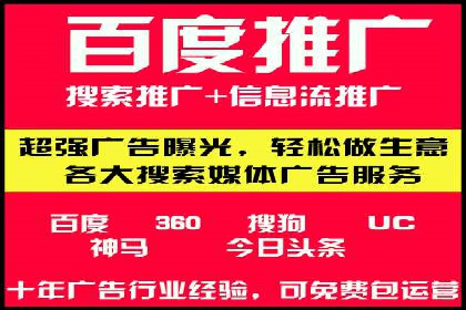 百度推广操作步骤详解
